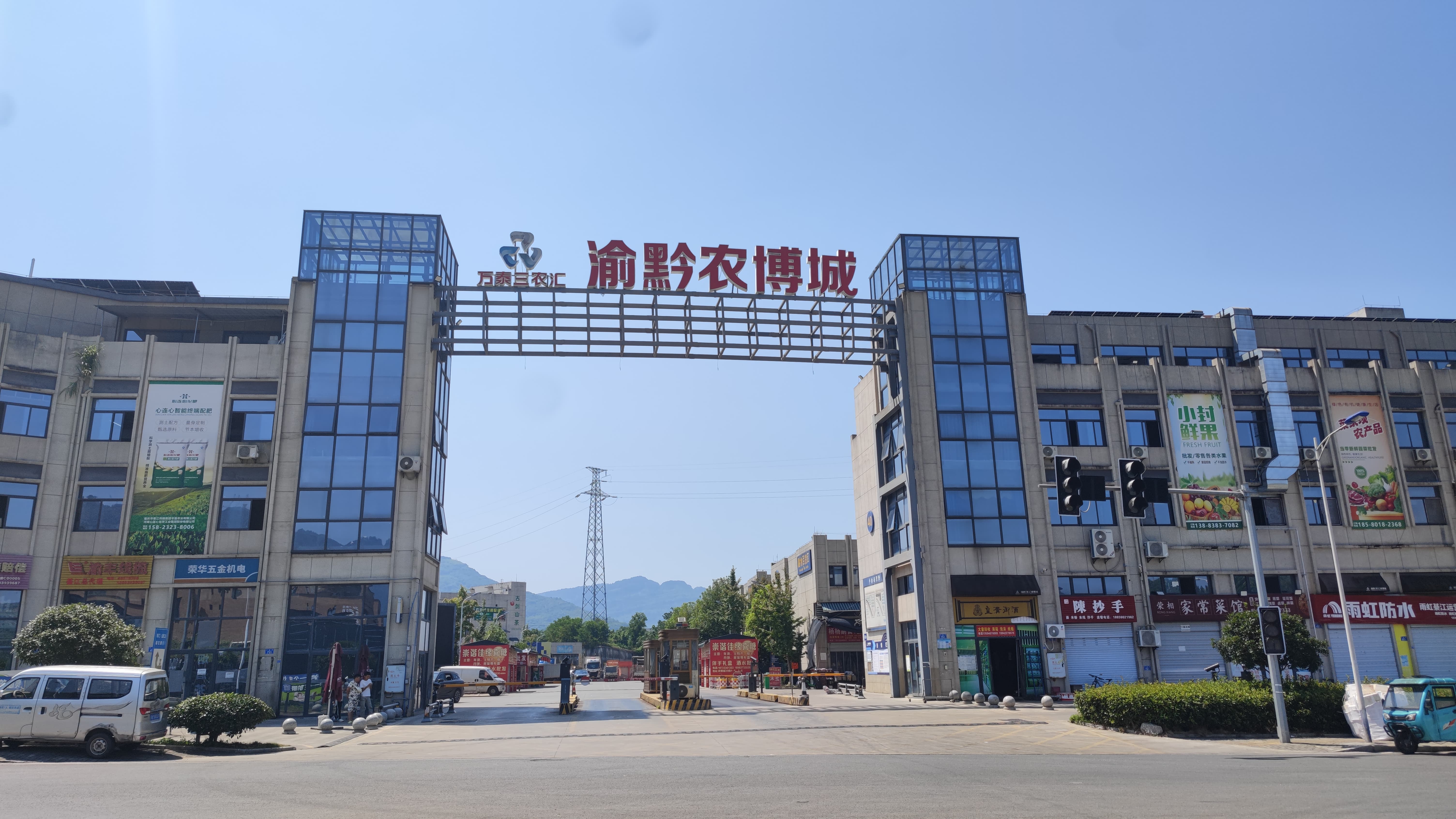 渝黔农博城